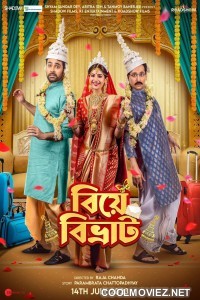 Biye Bibhrat (2023) Bengali Movie
