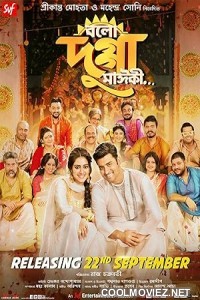 Bolo Dugga Maiki (2017) Bengali Movie