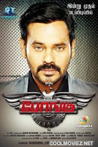 Bongu (2017) Hindi Dubbed South Movie