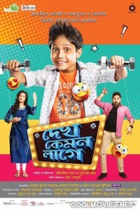 Dekh Kemon Lage 2017 Bengali Movie