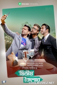 Ditio Koishor (2019) Bengali Movie