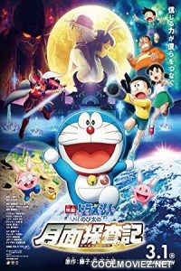 Doraemon Nobitas Chronicle of The Moon Exploration (2019) Hindi Dubbed Movie