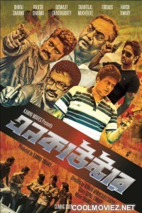 Encounter (2013) Bengali Movie