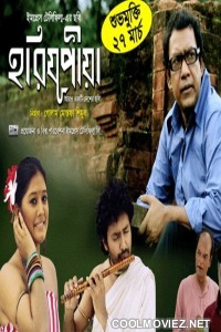 Horijupia (2018) Bengali Movie