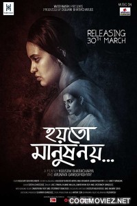Hoyto Manush Noy (2018) Bengali Movie