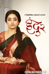 Indu (2023) Season 2