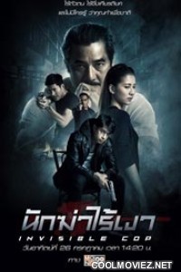Invisible Cop (2020) Hindi Dubbed Movie