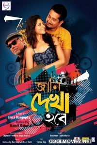 Jaani Dyakha Hawbe (2011) Bengali Movie