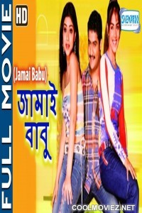 Jamai Babu (2019) Bengali Movie