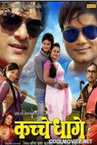 Kachche Dhaage (2014) Bhojpuri Full Movie