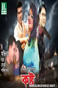Kosto (2019) Bengali Movie