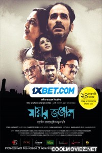 Mayar Jonjal (2023) Bengali Movie