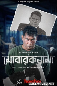 Mobaroknama (2023) Season 1