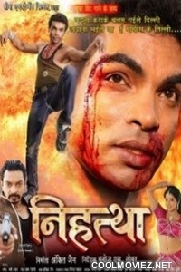 Nihattha (2014) Bhojpuri Full Movie