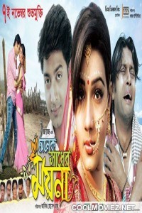 Onek Shadher Moyna (2014) Bengali Movie