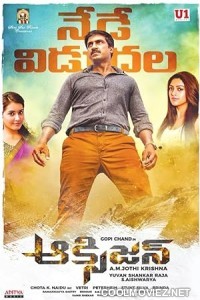 Oxygen (2017) Hindi Dubbed South Movie