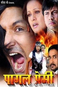 Pagal Premi (20012) Bhojpuri Full Movie
