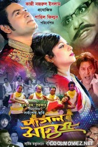Pagol Manush (2018) Bengali Movie