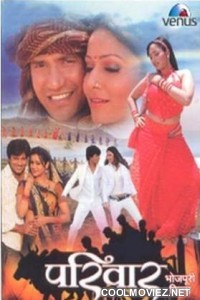 Parivaar (2010) Bhojpuri Full Movie