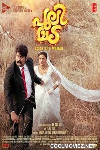 Pulimada (2023) Hindi Dubbed South Movie