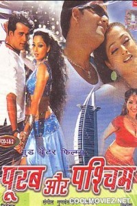 Purab Aour Paschim (2006) Bhojpuri Full Movie