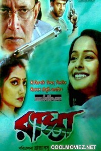 Raasta (2018) Bengali Movie