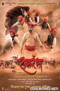 Raavrambha (2023) Marathi Movie