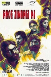 Race Zindagi Ki (2019) Hindi Dubbed South Movie