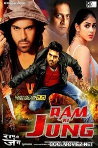 Ram Ki Jung (2018) Hindi Dubbed South Movie