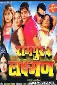 Rampur Ka Laxman (2011) Bhojpuri Full Movie