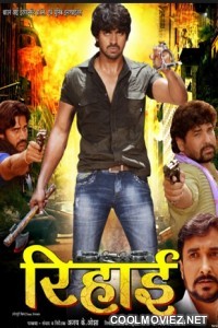 Rihai (2013) Bhojpuri Full Movie