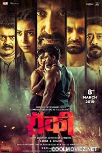 Rocky (2019) Marathi Movie