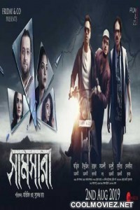 Samsara (2019) Bengali Movie