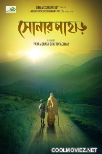 Shonar Pahar (2018) Bengali Movie