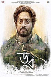 Doob No Bed of Roses (2018) Bengali Movie