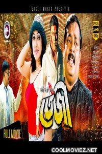 Teji (2019) Bengali Movie