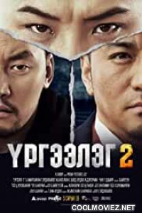 Trapped Abroad 2 (2016) Hindi Dubbed Movie
