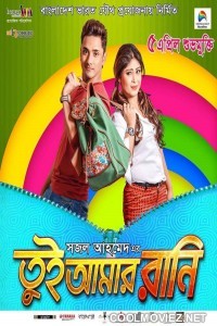 Tui Amar Rani (2019) Bengali Movie