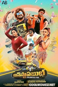 Unstoppable (2023) Hindi Dubbed South Movie