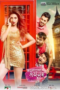 Valobasha Emoni Hoy (2017) Bengali Movie