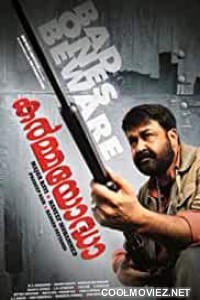 Vetrimaran IPS (2012) Hindi Dubbed South Movie