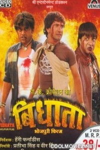Vidhata (2009) Bhojpuri Full Movie
